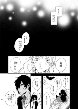 Page 39 of りゅうの涙はきっと、あまい