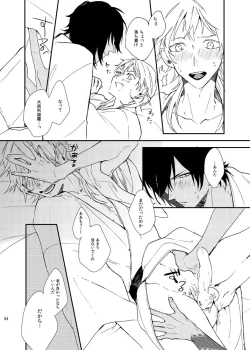 Page 53 of りゅうの涙はきっと、あまい