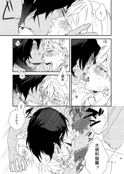 Page 62 of りゅうの涙はきっと、あまい