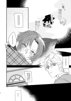 Page 2 of 汚れないでね、ラブ