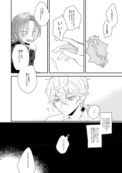 Page 4 of 汚れないでね、ラブ