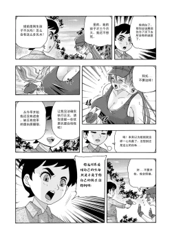 Page 33 of 俠物語序章 - 俠之小者