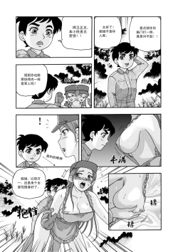 Page 7 of 俠物語序章 - 俠之小者
