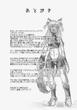 Page 25 of Shin Izumi-chan Oddity! Shokushu no Koibito, Itoshi no Newborn.