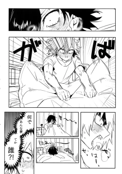 Page 31 of Iwawa re Koroshitaru! 2018