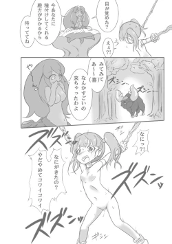 Page 14 of Pink Bird