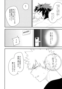 Page 19 of Boku no Osananajimi ga Seishintekini Osanaku Narimashita