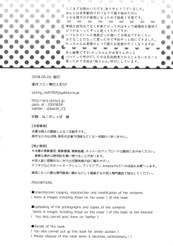 Page 21 of Boku no Osananajimi ga Seishintekini Osanaku Narimashita