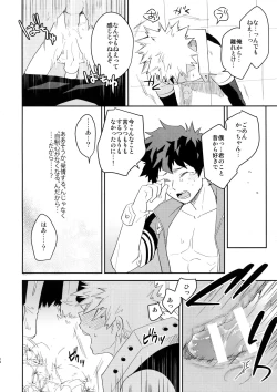 Page 15 of It's Showtime!