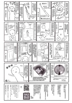 Page 24 of Eld Marriage[嗶咔嗶咔漢化組