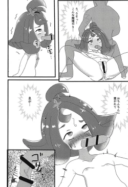 Page 10 of Kanousei ga Aru to Iu nara Boku wa Nando demo Taiyou ni datte Te o Nobasu