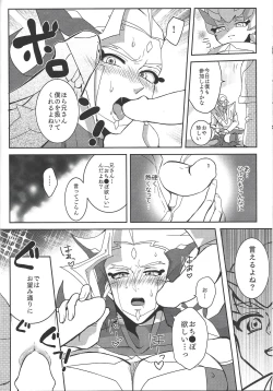 Page 11 of erased memory