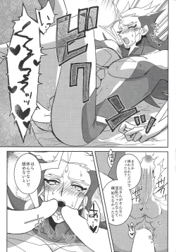 Page 12 of erased memory