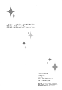 Page 2 of erased memory