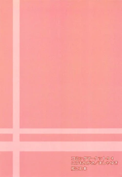 Page 15 of Teitokuchan Kessenmae