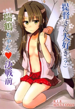 Page 1 of Teitokuchan Kessenmae