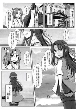 Page 3 of Teitokuchan Kessenmae