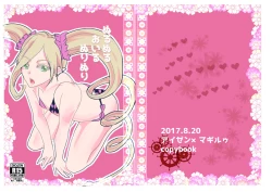 Page 1 of AiMagi Mizugi Manga