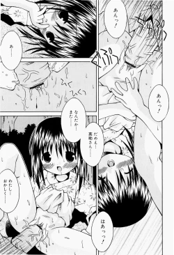 Page 132 of Pants Daisuki - I love pants