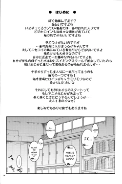Page 3 of BOKUTACHIHA URUKAGA KAWAII | Our Urukaga is So Cute