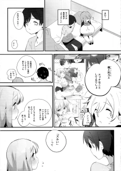 Page 4 of Imouto ni Hasamarete Shiawasedesho? 2