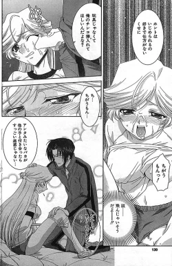 Page 122 of COMIC CanDoll 2006-11 Vol. 34