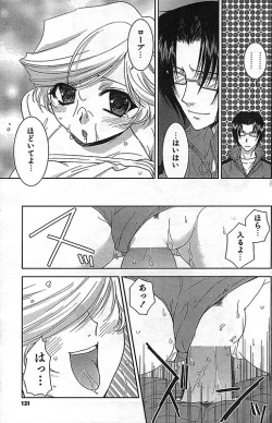 Page 123 of COMIC CanDoll 2006-11 Vol. 34