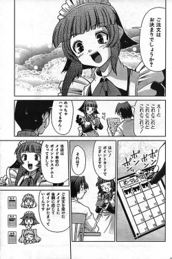 Page 169 of COMIC CanDoll 2006-11 Vol. 34