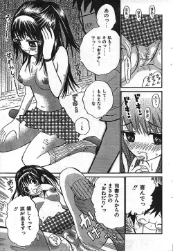 Page 199 of COMIC CanDoll 2006-11 Vol. 34