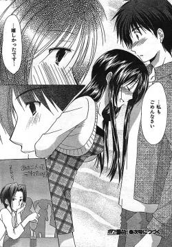 Page 244 of COMIC CanDoll 2006-11 Vol. 34