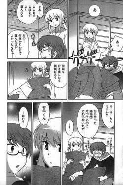 Page 56 of COMIC CanDoll 2006-11 Vol. 34