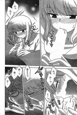 Page 62 of COMIC CanDoll 2006-11 Vol. 34