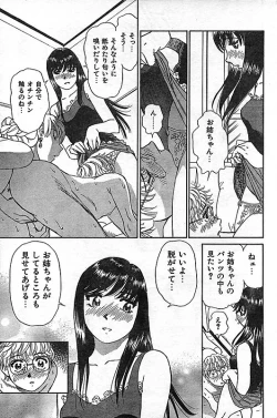 Page 81 of COMIC CanDoll 2006-11 Vol. 34