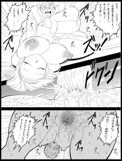 Page 18 of DRAGON ROAD 12