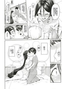 Page 19 of Another Personality