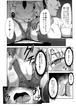 Page 32 of Seijo-sama ga Yagai Roshutsu ya Hentai Koubi nante Suru Wake Nai +Extras