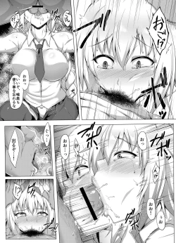 Page 9 of Seijo-sama ga Yagai Roshutsu ya Hentai Koubi nante Suru Wake Nai +Extras