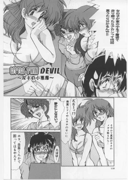 Page 120 of Juuyoku No Toriko