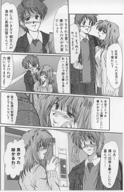 Page 24 of Juuyoku No Toriko