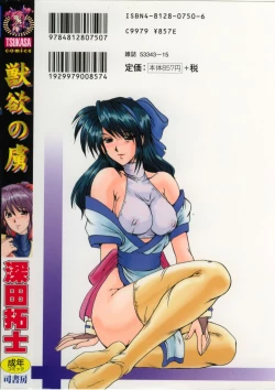 Page 2 of Juuyoku No Toriko