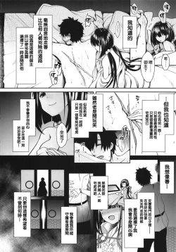 Page 20 of Osakabehime Cosplayer no Furi o Shita Osakabehimega Nazeka Ore no Circle de Cosplay Uriko Shiteiru Hanashi