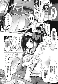 Page 8 of Osakabehime Cosplayer no Furi o Shita Osakabehimega Nazeka Ore no Circle de Cosplay Uriko Shiteiru Hanashi