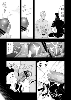 Page 17 of Natsuyasumi no Homo 2