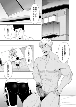 Page 21 of Natsuyasumi no Homo 2