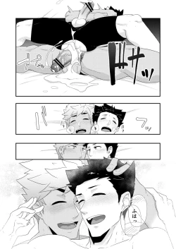 Page 41 of Natsuyasumi no Homo 2