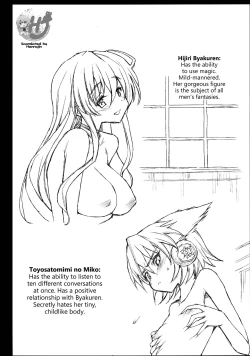 Page 4 of Hijiri Byakuren to Miko, Soap ni Shizumu