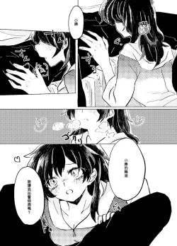 Page 16 of Itadakimasu.