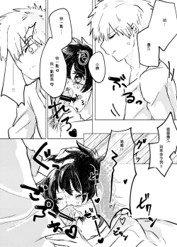 Page 21 of Itadakimasu.