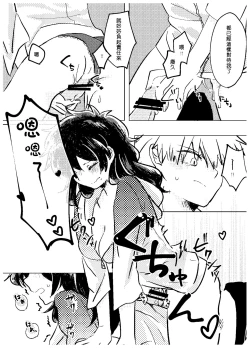 Page 28 of Itadakimasu.