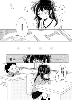 Page 7 of Itadakimasu.